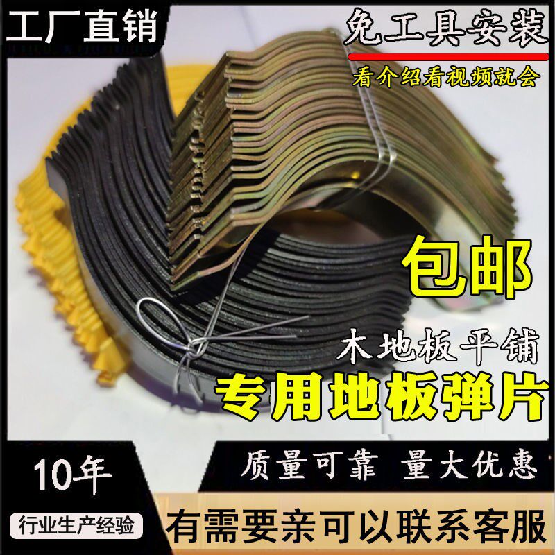 100 Price Factory Promotion Direct Selling Multi - layer Bamboo Floor Reed Card Steel Card Spring Sheet