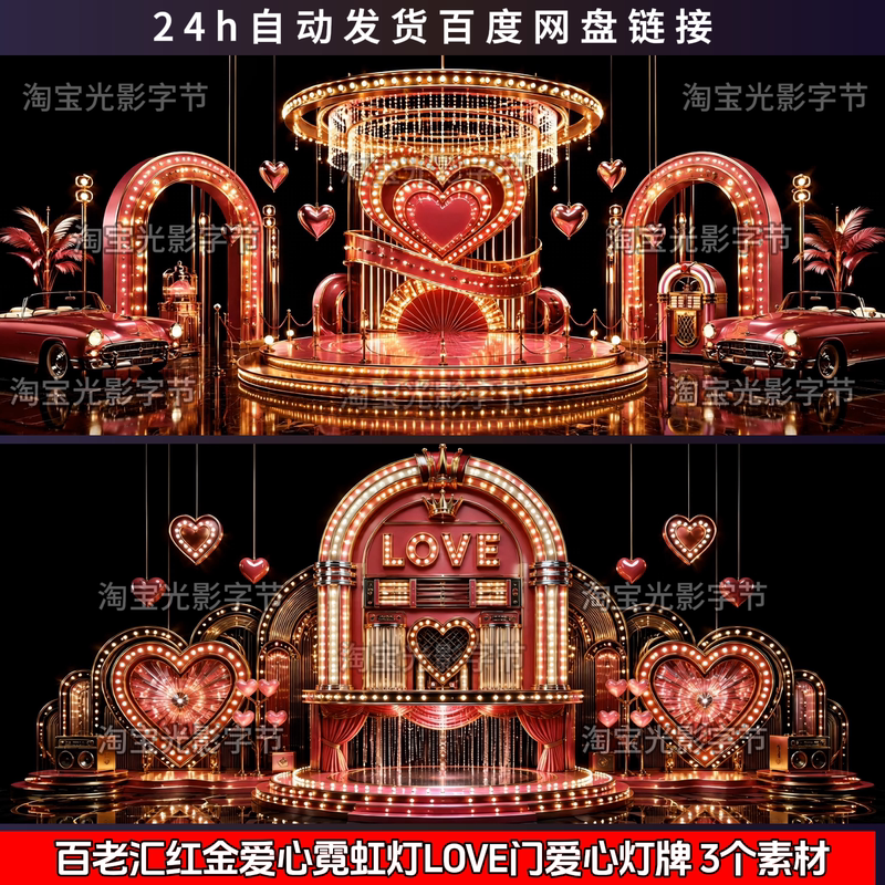Broadway Red Gold Love Neon Sign Love Door Heart Light Sign 3 Pieces 1133