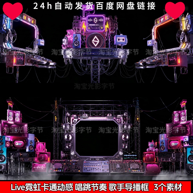 Live Neon Cartoon Animation, Singing and Dancing Rhythm, Singer Director Frame, Vj Material, 3 Dynamic Effects 924 Live Neon Cartoon Animation, Singing and Dancing Rhythm, Singer Director Frame, Vj Material, 3 Dynamic Effects 924
