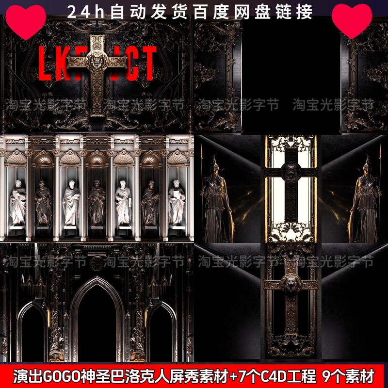 Program Performance Gogo Divine Baroque Screen Show Finished Material+C4D Project Vj Material 825 Program Performance Gogo Divine Baroque Screen Show Finished Material+C4D Project Vj Material 825
