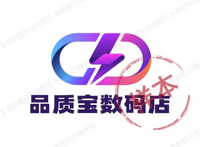 品质宝数码店