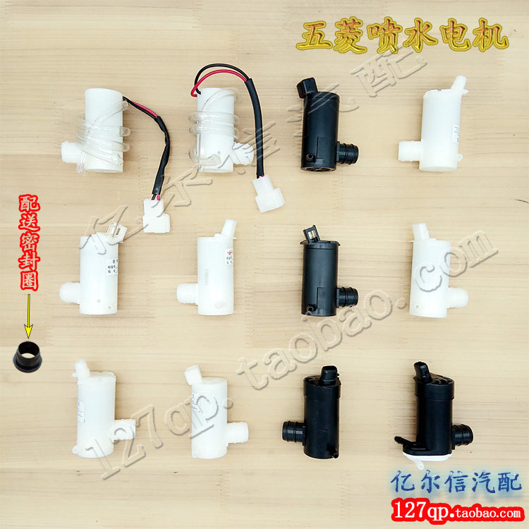 Five Rhombus Light New Water Spray Motor Boom Light S Windshield Wash Pump Polyester Macro Light V Spray Kettle Motor S1 Water Pump Old