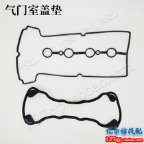 Wuling Rongguang B12 engine valve cover pad S light 465 rubber pad Hongguang 1 4 sealing rubber ring 15