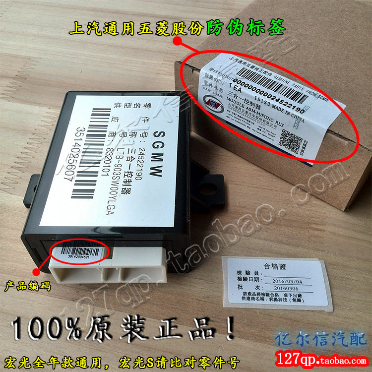 Original Fitting Five Rhombus Macro Light 3 Combined 1 Red Light Three-in-one Control Module Turn Rain Scraping Flash Relay Control Box Fog Light