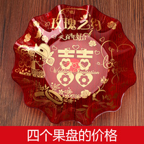 Wedding plastic fruit plate shallow fruit plate Wedding and festive supplies small round melon seeds candy snacks red fruit basin