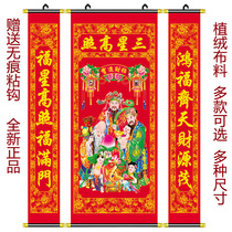Samsung high photos Chinese New Years decorations flocking to New Year decorations flocking to the living room Xuanguan Fuxing Gisei Gods Lord
