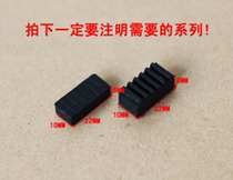 Glass cushion block black plastic block heightening glass cushion block doors and windows accessories 6 mm 8 mm