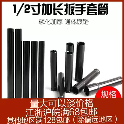 1 2 Scaffolding workers woodworking special pneumatic pneumatic screwdriver electric screwdriver extended sleeve head hexagon one piece on behalf of hair 1