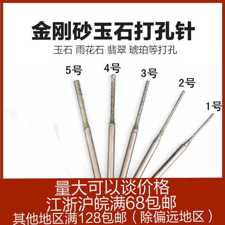 Electric grinding needle 1 of one generation diamond lengthened punching needle honey wax amber shell electrogrinding tool 1 