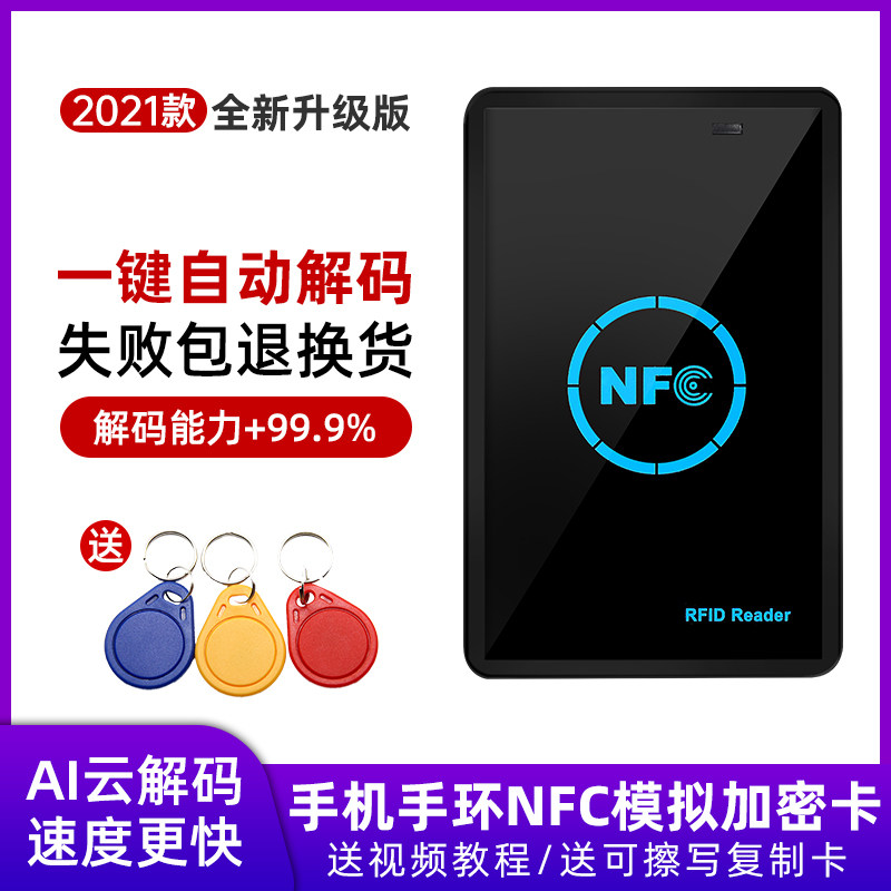 ic access control card card card reader nfc analog encryption reader universal community elevator decoding Replicator