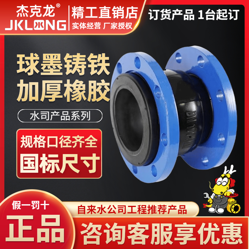 Ningbo Jackon flange Rubber Soft Joint KDTF Soft corrugated compensator Shock Larynx Valve DN40 ~ 400
