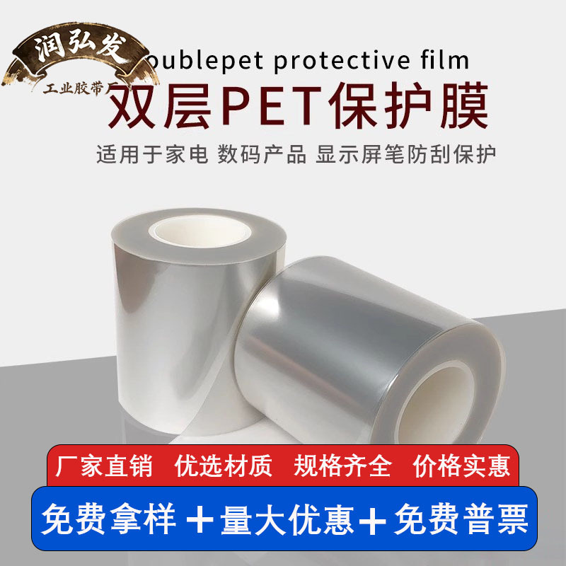 Double-Layer Silicone Pet Protective Film, Transparent Die-Cut, High Temperature Resistant, Dust-Proof, Scratch-Proof, Release Film for Mobile Phone, Digital Device, and Computer Screens