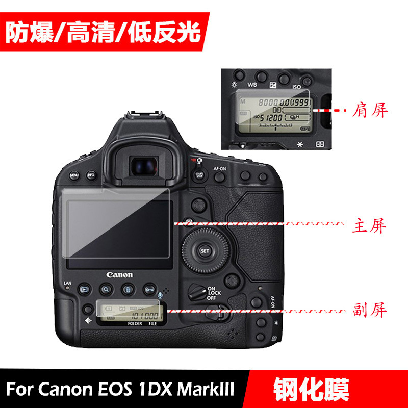 Suitable for Canon Slr Camera Eos 1Dx3 1Dxiii Tempered Film 1Dx2 Screen Protector