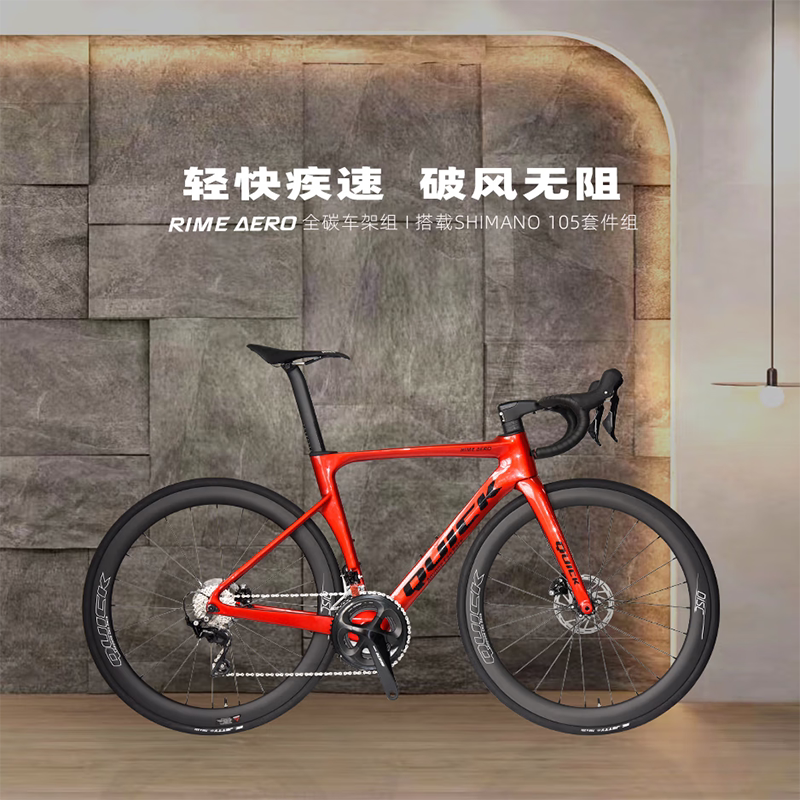 Quickpro Aero Rime QUICK快客自行车旗舰店 RIME AERO碳纤维全内走公路整车-淘宝Taobao | 天猫Tmall