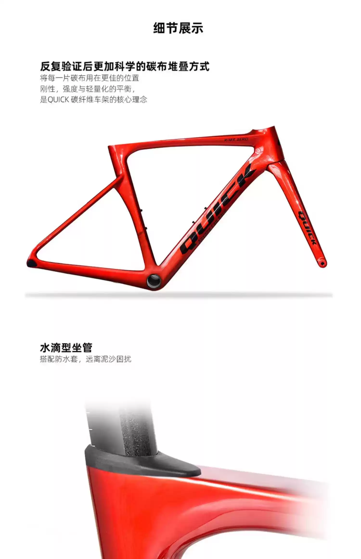 Quickpro Aero Rime QUICK快客自行车旗舰店 RIME AERO碳纤维全内走公路整车-淘宝Taobao | 天猫Tmall