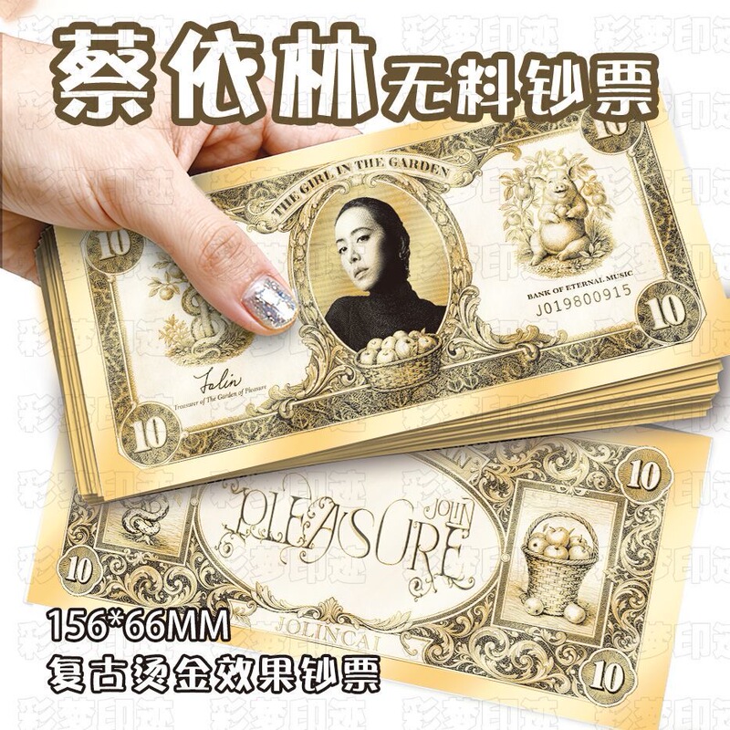 Jolin Tsai 2026 Gold Edition Material Pleasure Tour Concert Matte Soft Paper Money Print Business Card