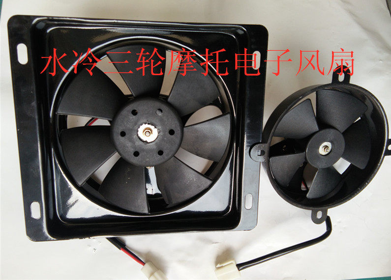 Electronic fan for water tank of three-wheeled locomotive 