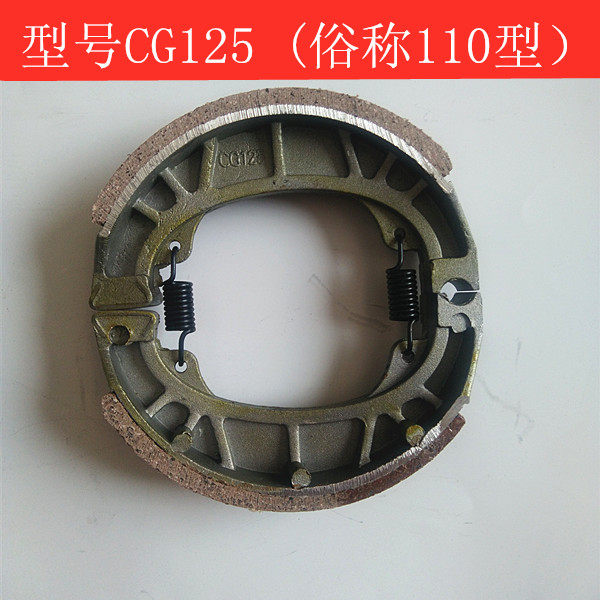Electric car brake brake block Electric locomotive general brake foot block CG 125 brake skin