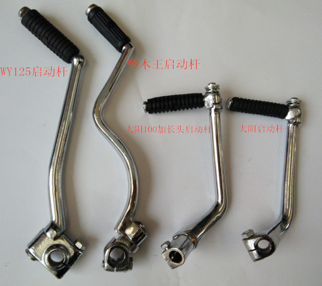 Locomotive tricycle kick-start lever to hit the fire lever start arm Qianjiang dayang 100 baton fire stick GS125 start lever