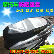 Suitable for HJ125T-22 22A VS125 Tianyu UZ125T-C motorcycle sunscreen cushion Seat cover seat cushion cushion