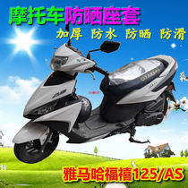 Applicable Yamaha motorcycle sunscreen seat cushion Qiaği ZY125T-13 Fubilee waterproof sunscreen cushion seat cover