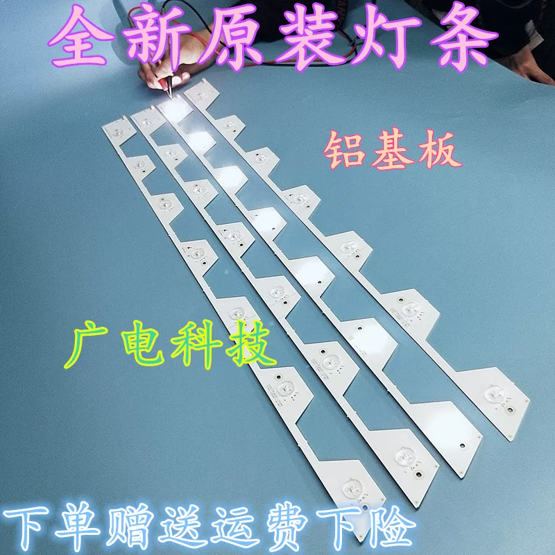 Подходят светодиодная панель для TCL L40E5800A-UD световая планка 40HR330M07A1 4C-LB4007-HR2 LCD TV