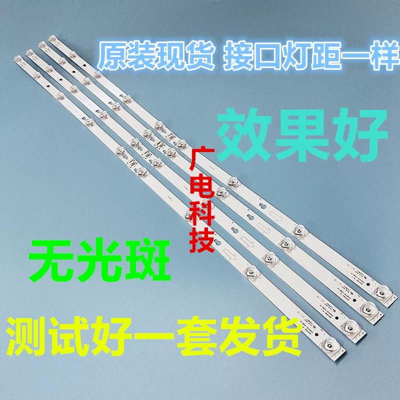 Совместимо с TCL D55A810 L55E5800A-UD Световая лента JL.D55051330-004ES-M 4C-LB55