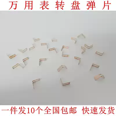 Victory VC830L VC980 86C 86D 86E universal meter turntable spring plate brush gear position V piece accessories