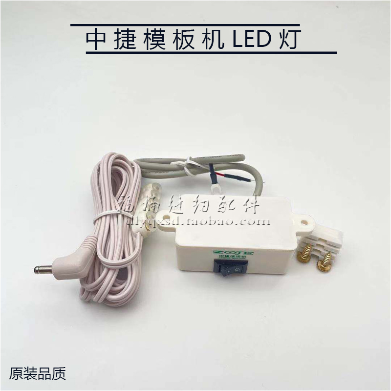 Zhongjie Zhongyishengjia template machine round head buttonhole machine headlight assembly template car quilting car mould machine accessories