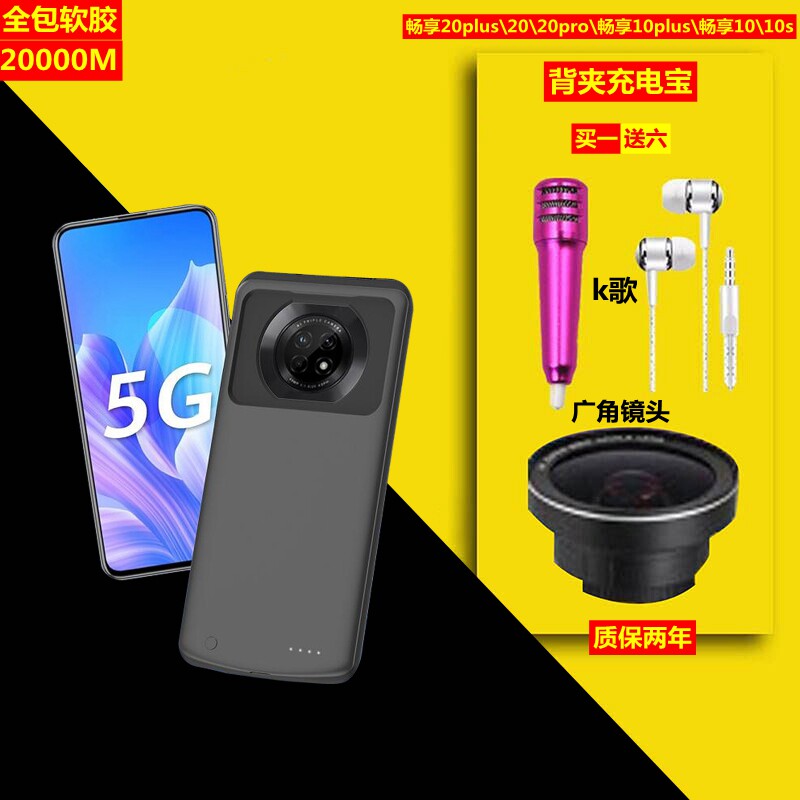 Suitable for Huawei Enjoy 20plus Back Clip Mobile Charger 20pro Wireless Enjoy 10plus Power Bank 10S