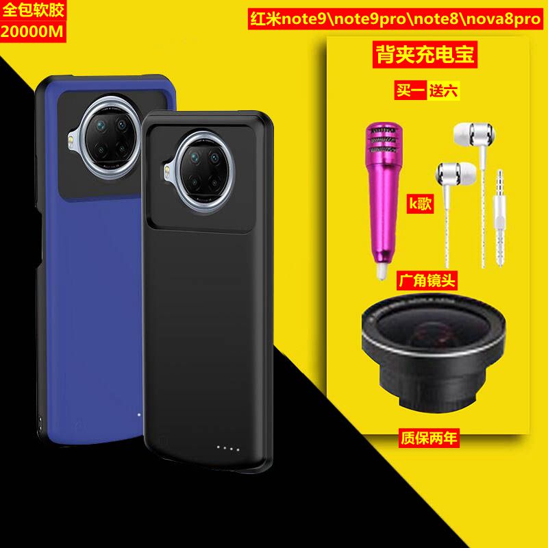Apply the red rice note9pro back clip battery note10 9 7 Mobile K30 K30 K20 K40 mobile phone protective shell pro
