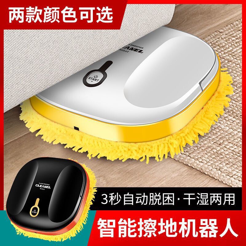 Smart mopping robot home fully automatic mopping and sweeping all floor washing machine artifact disposable mop
