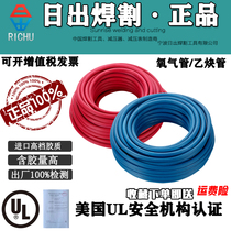 Sunrise hose Explosion-proof sun resistance antioxidant oxygen tube Acetylene tube oxygen belt Acetylene belt Two-color hose two-color belt