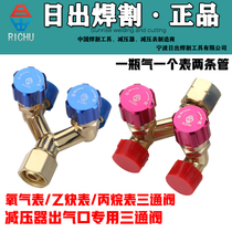 Oxygen meter Acetylene propane meter Outlet three-way valve Pressure reducer is divided into two joints diverter valve one drag two