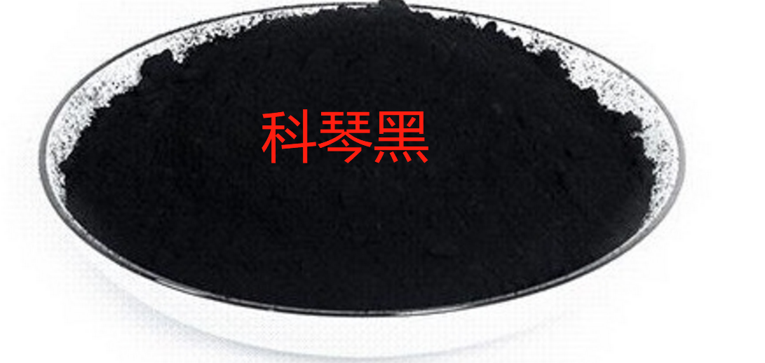 电池  科琴黑Ketjen black ECP-600JD导电炭/导电碳黑 水系 科研