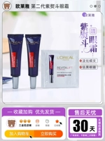 L'Oreal, крем для глаз, осветляющий увлажняющий красный (черный) чай от мешков под глазами, второе поколение, пробник, против морщин, 7.5 мл