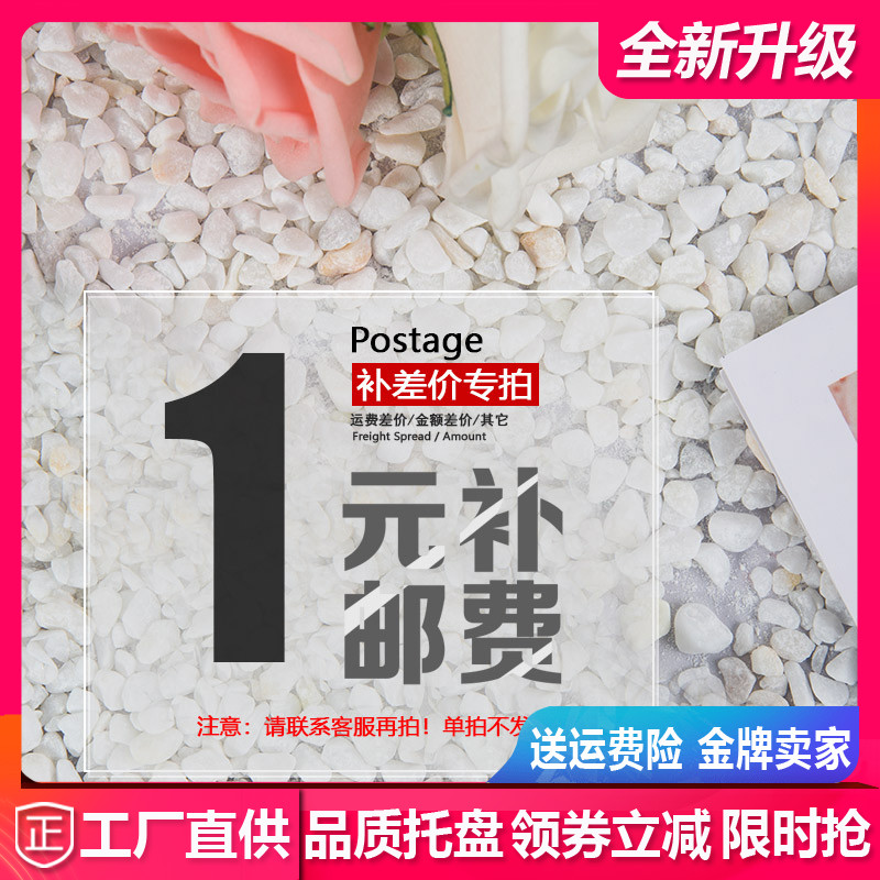 (Make up the difference special shot)Flower pot pallet customization Special service Postage difference Contact customer service