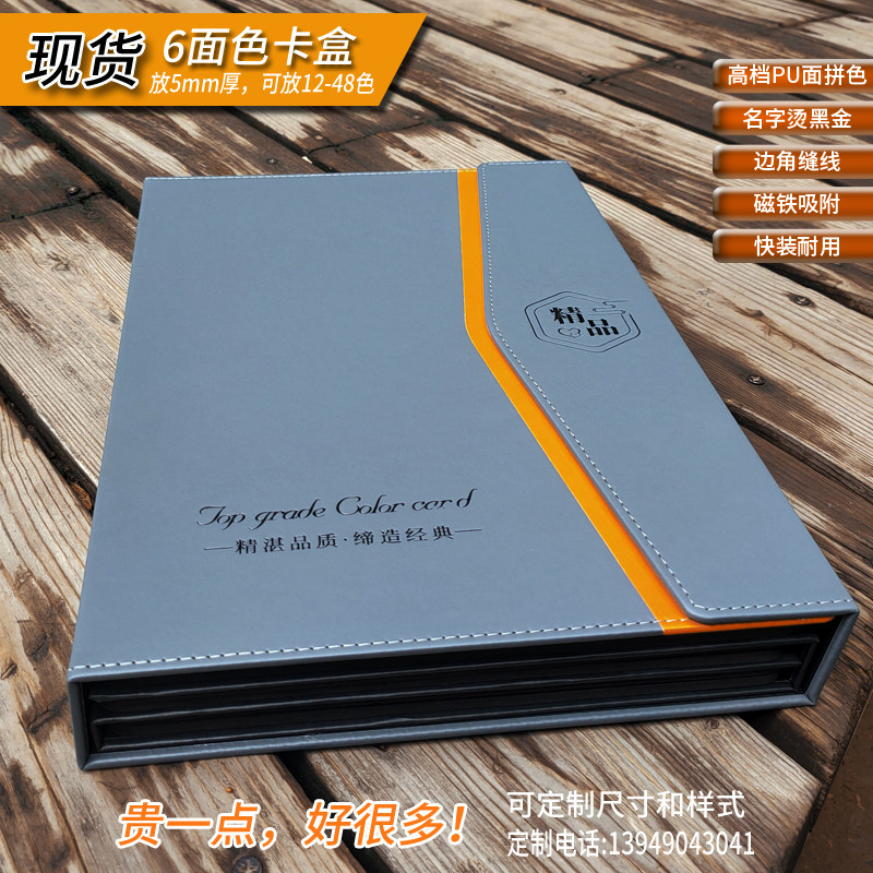 Colour Card Sample Display Album High-end Leather Fabric Plate Color Card Custom Wood Cabinet Door Body Boilerplate Color Card Spot