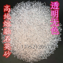 Transparent quartz sand high purity high transparent sand industrial sand experimental sand crystal sand silica 99 99