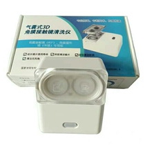 View Henn 3D Air Bag Type Corneal Contact Lens Cleaner Three-dimensional RGP Hard Invisible OK Mirror Shaping Mirror Cleaner