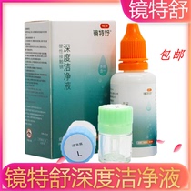 Mirror Teshu Depth Clean Liquid 30ml Apart protein Dream Davis Corner Plastic RGP Hard Mirror Special Send Oop Suction Bar