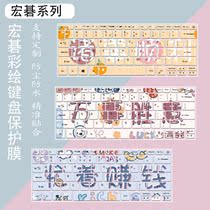 Applicable to Acer extraordinary S3 14 inch Notebook 11th generation student computer N20C12 keyboard protector