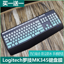 Applicable to Logitech MK345 k345 desktop keyboard protective film wireless notebook color film patch cover dust-proof water