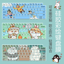 Suitable for Dell Zhirui 3420 Latitude 14 inch laptop cartoon custom keyboard protector