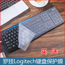 Suitable for Logitech MK275 keyboard film MK200MK270 MK260 desktop all-in-one keyboard dust film pad cover