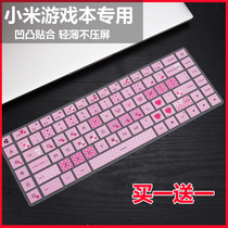 Xiaomi Xiaomi Game book 15 6-inch 9th generation i7-9750H keyboard dustproof film 2060 Notebook cover