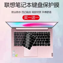 For Lenovo Yoga C940 laptop 14 inch S540-13-IWL keyboard protector C740D stickers