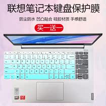 Lenovo IdeaPad14s 2020 keyboard film 14sIML laptop 14 inch bump protection film
