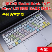 Suitable for Redmi RedmiBook 16 10th generation i7 notebook French Korean Japanese Russian keyboard film