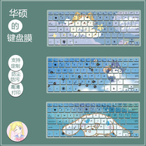 Suitable for 13 3-inch ASUS Lingyao 13 UXF3000F U3700EA UX325E laptop keyboard film